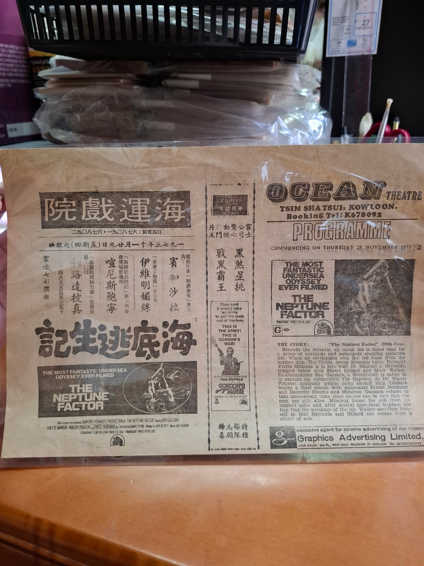 海底逃生記 海運