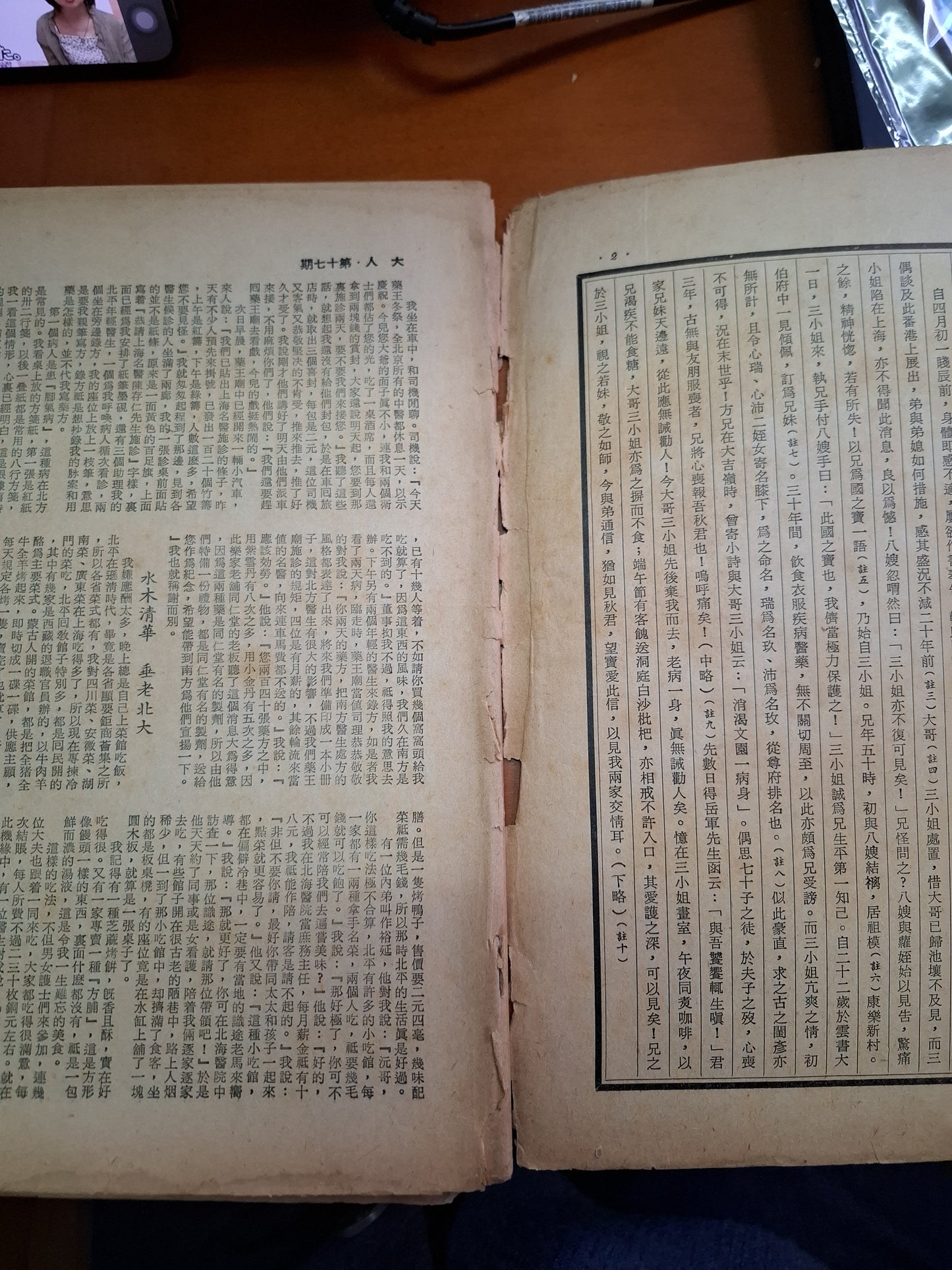 大人 雜誌 第17期 1971年9月