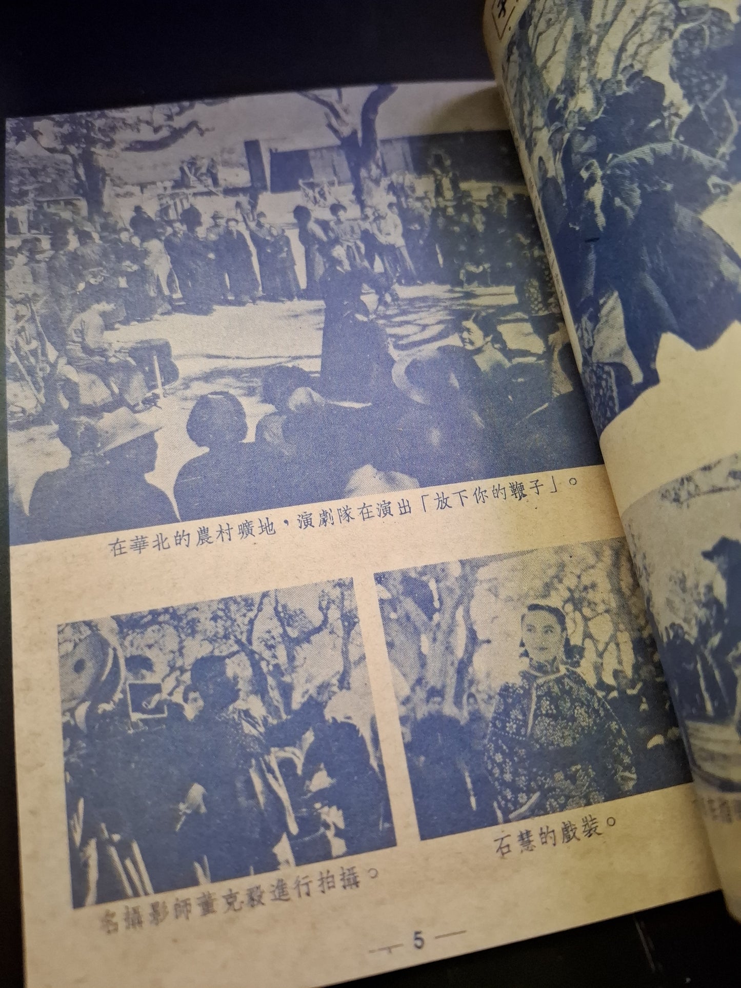 長城電影小說叢書 蘭花花