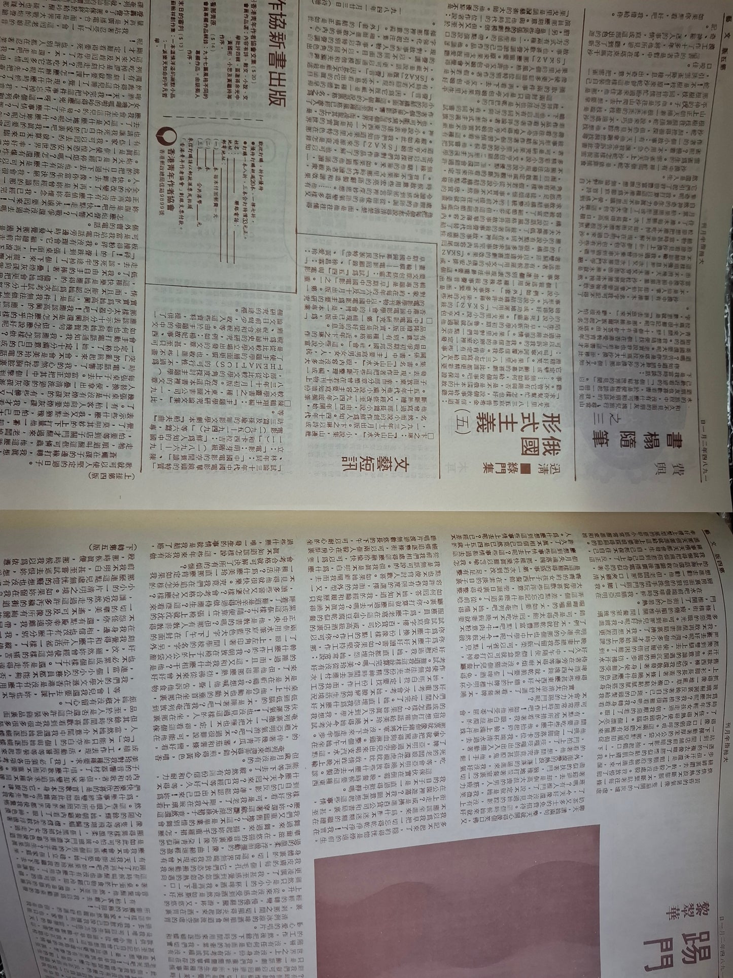 大拇指半月刊 第187期