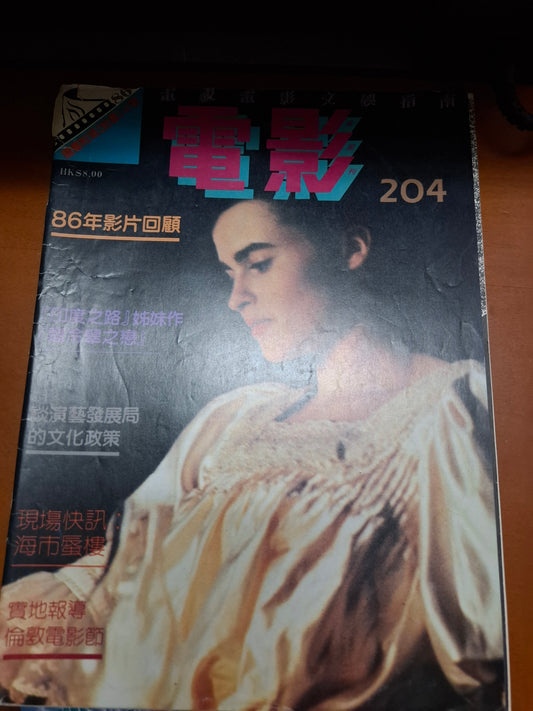 電影 204