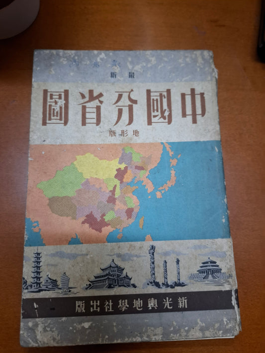 中國分省圖