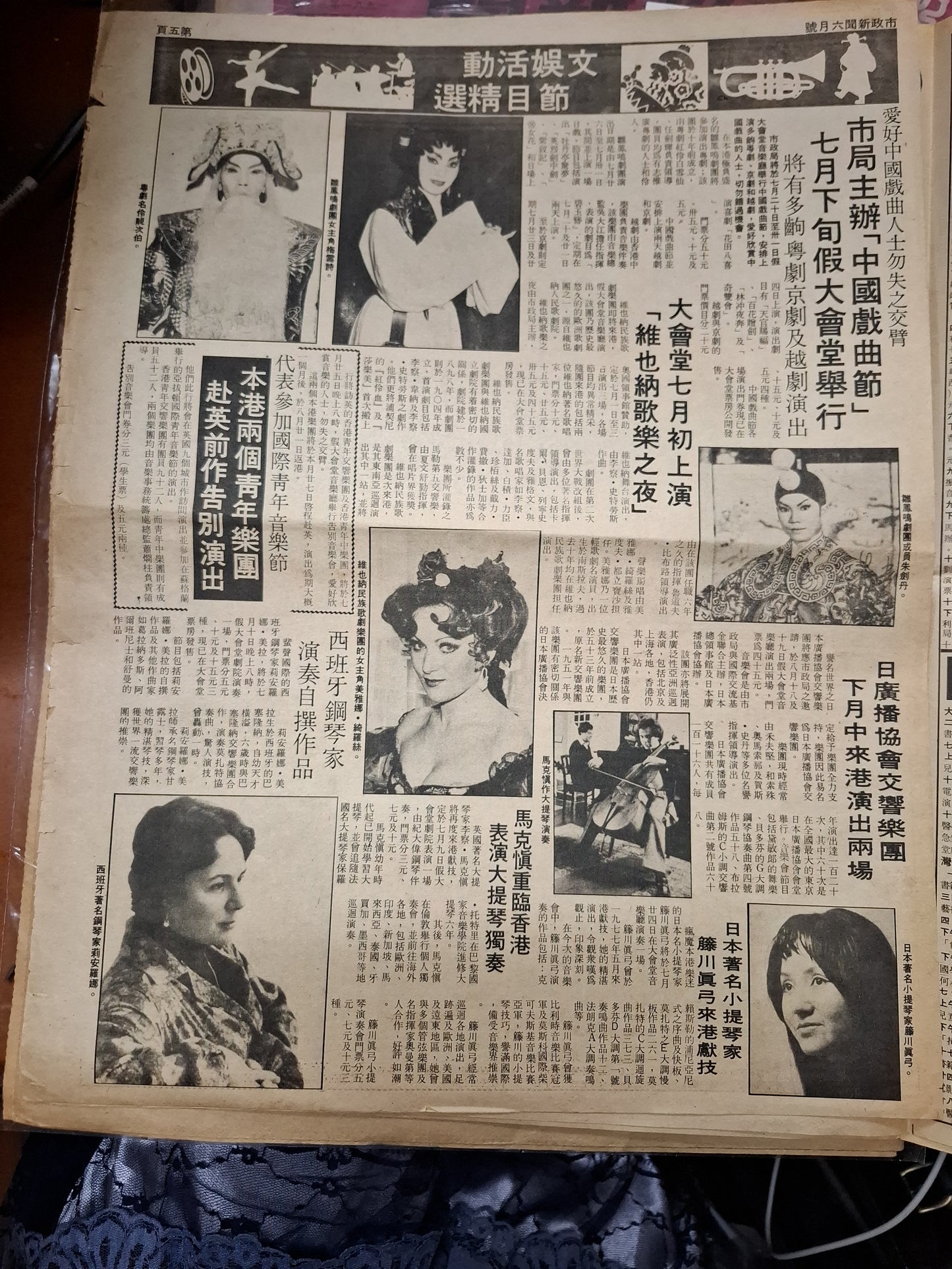 市政新聞 63期 1979年6月