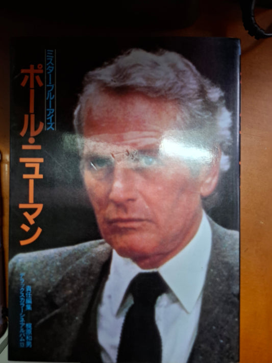 Paul Newman
