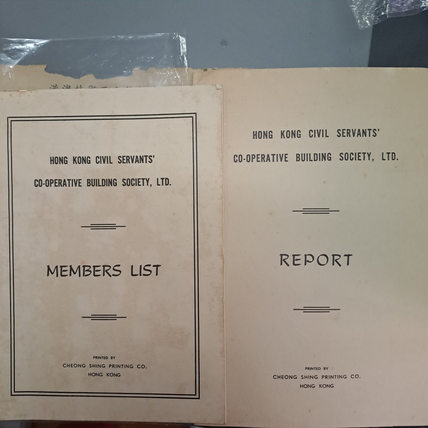 1956年 香港公務員合作社報告會員名單 Hong Kong civil servants cooperative building society report member list