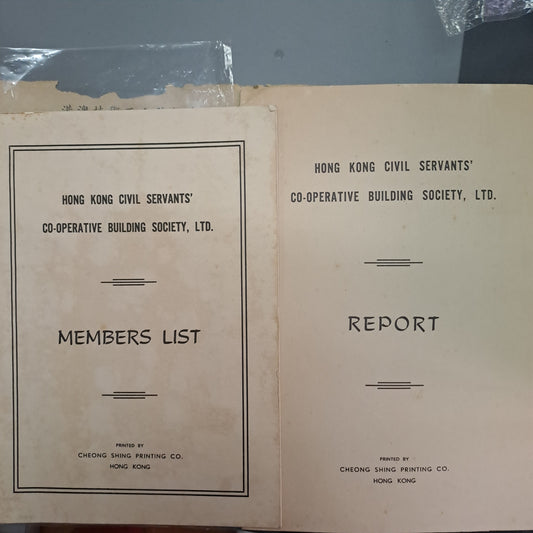 1956年 香港公務員合作社報告會員名單 Hong Kong civil servants cooperative building society report member list