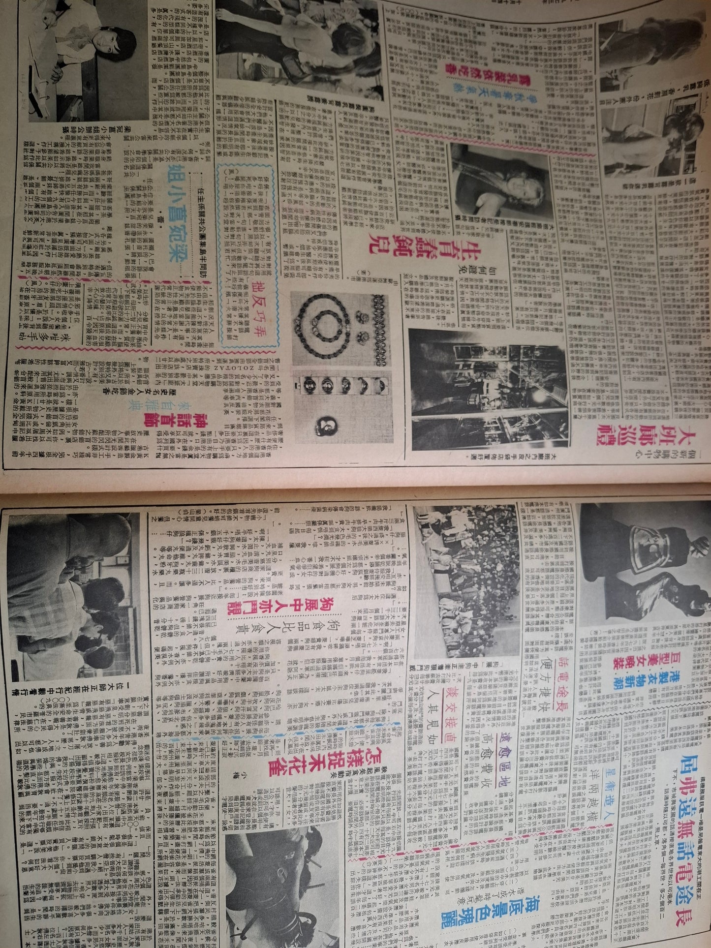 華僑日報1973年10月14日