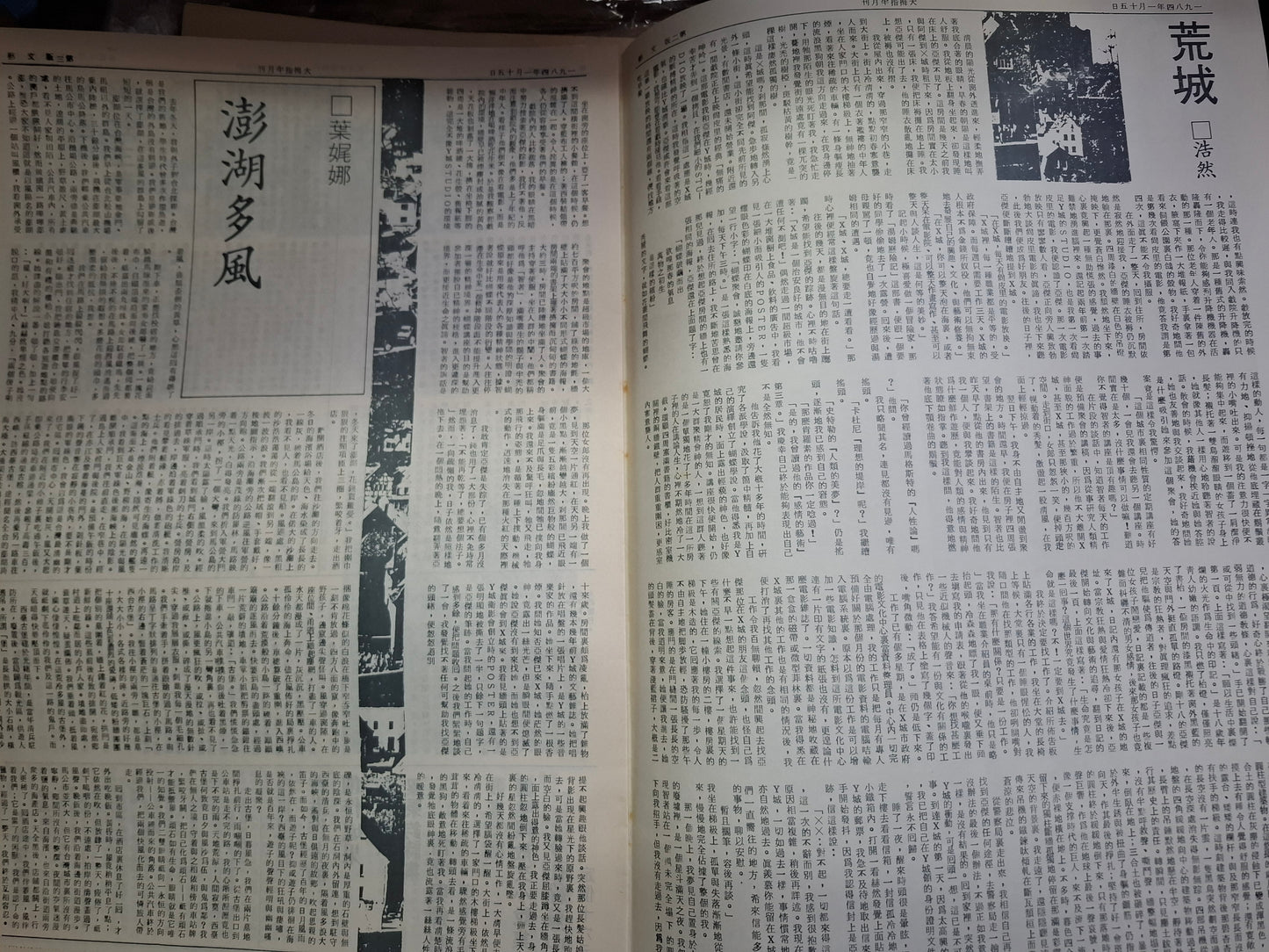 大拇指半月刊 第186期