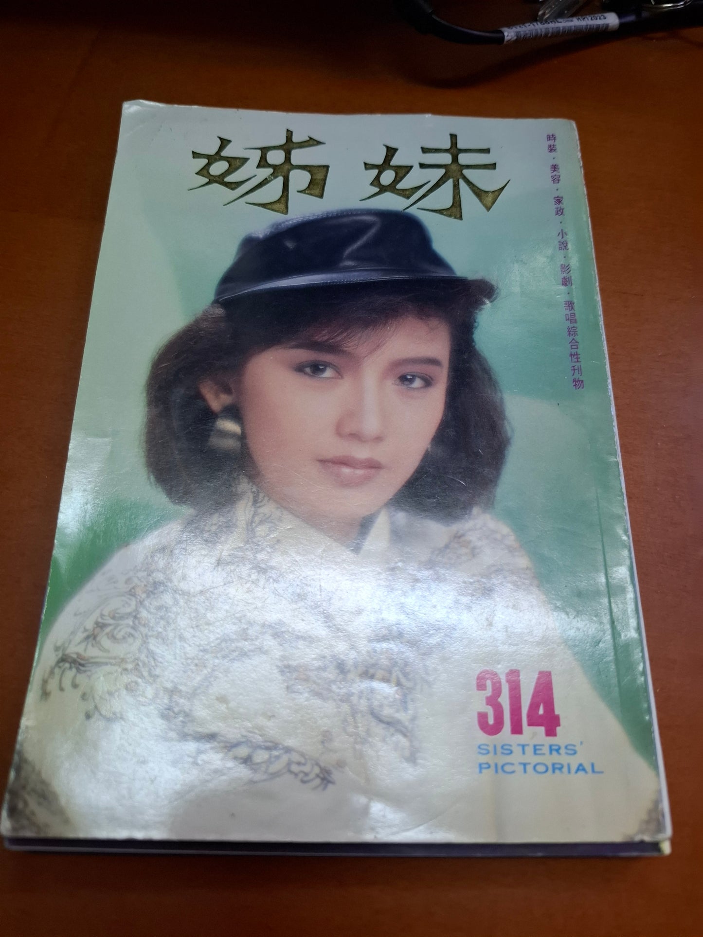 姊妹 314 曾華倩