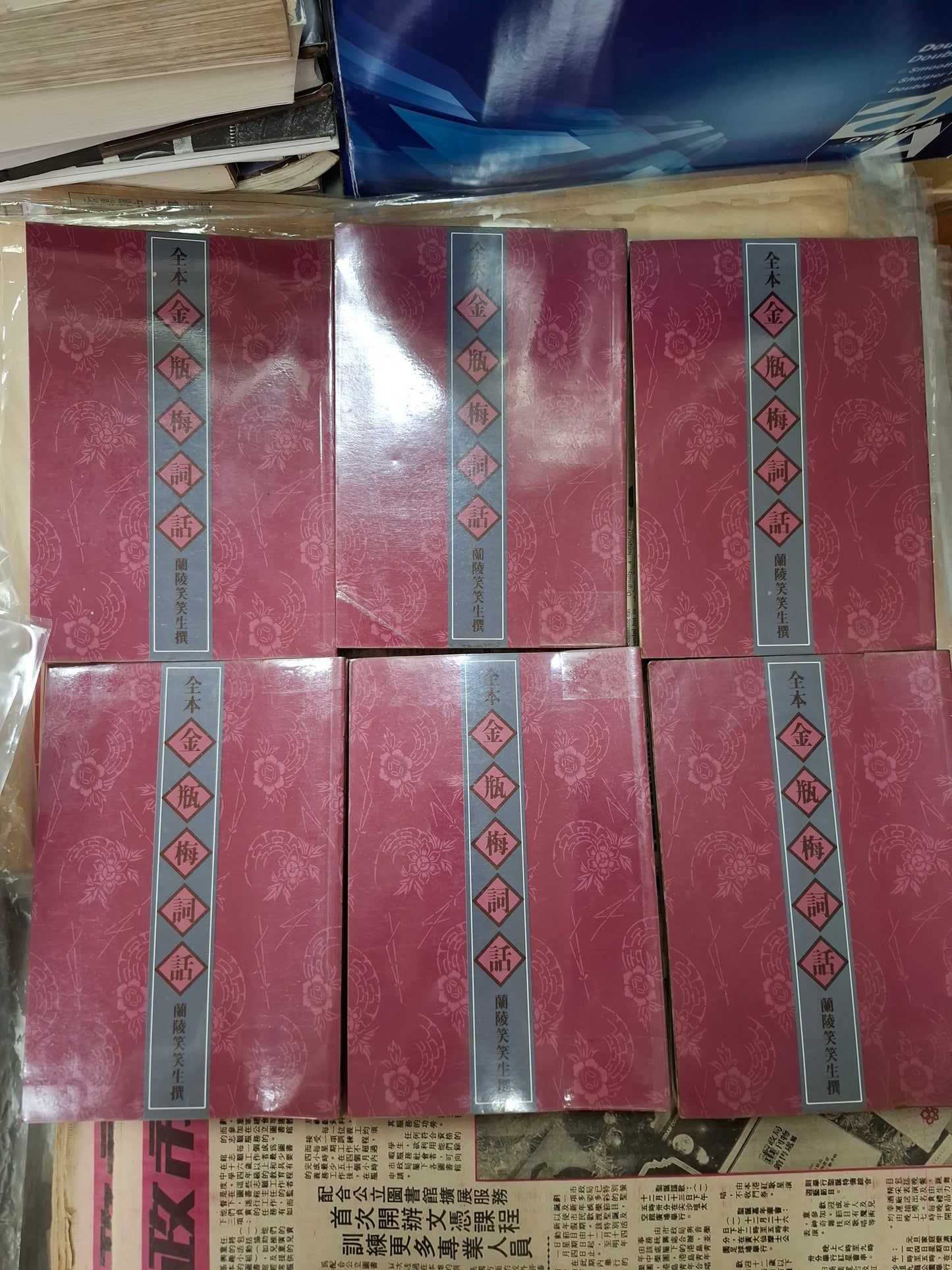 金瓶梅詞話 1-6