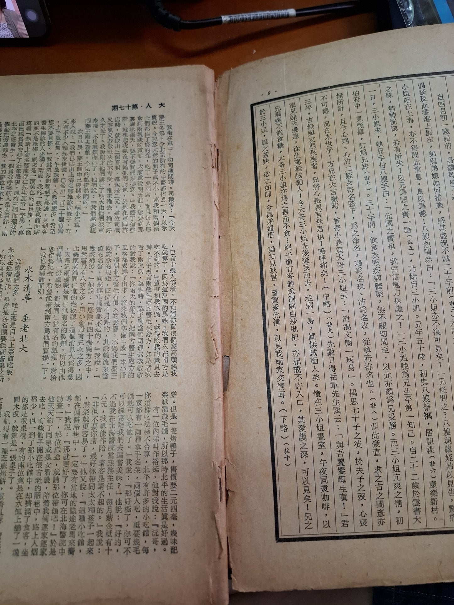大人 雜誌 第17期 1971年9月