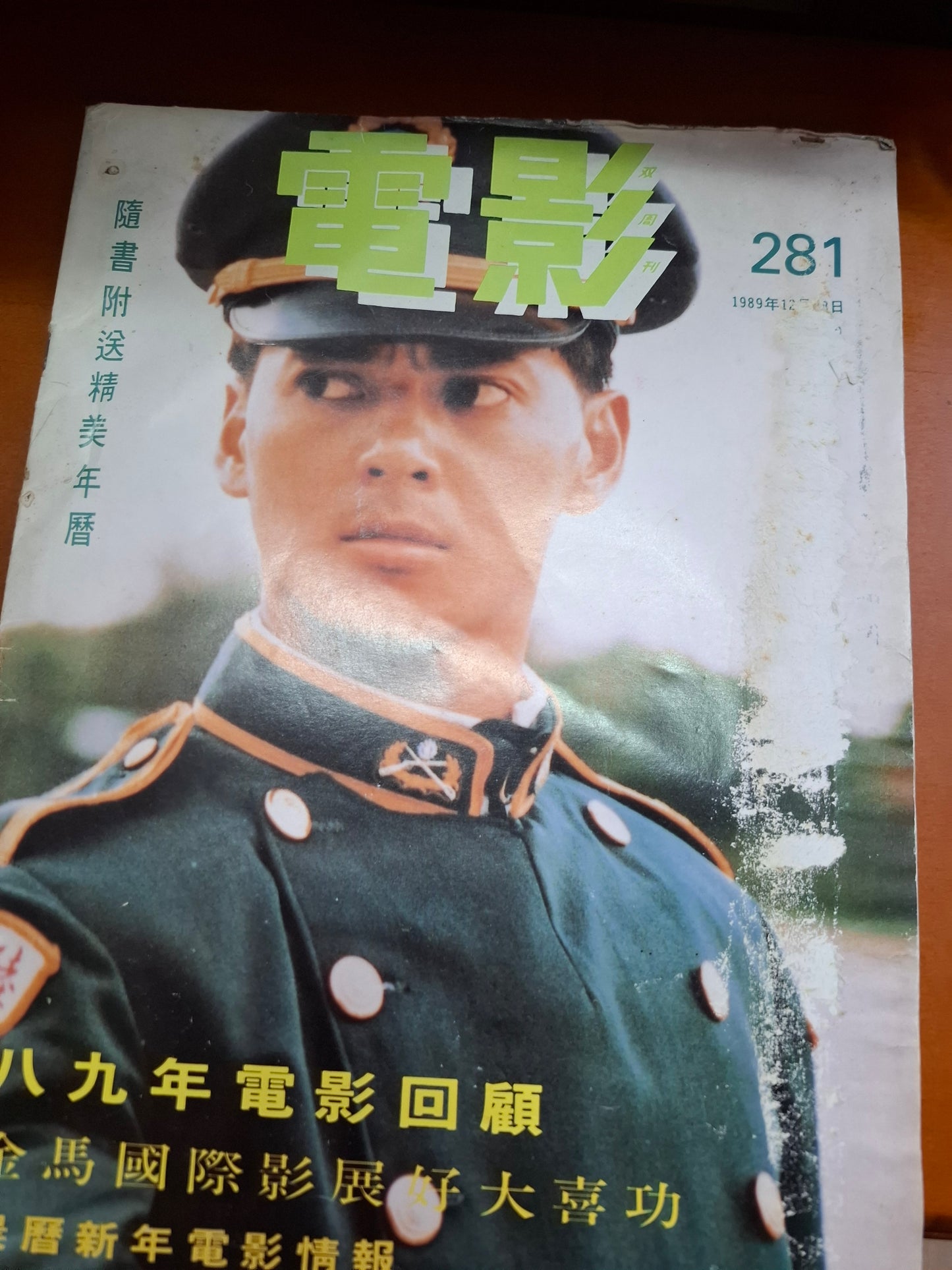 早期電影雙週刊 282期