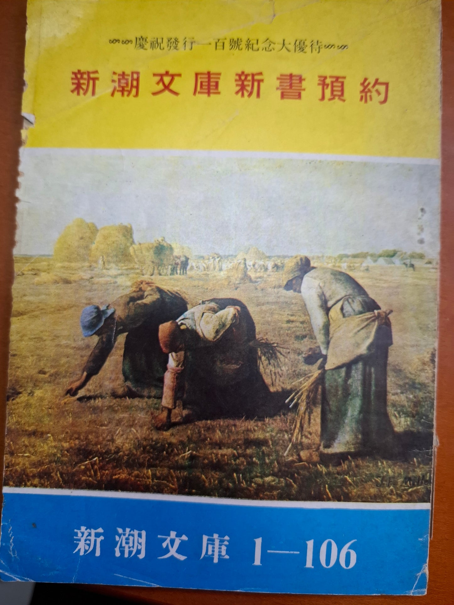 新潮文庫新書預約