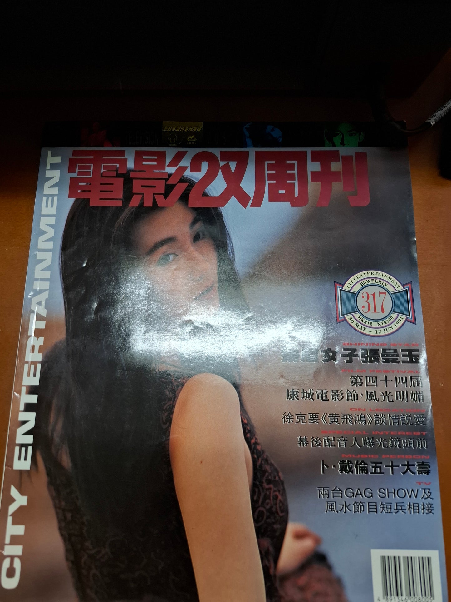 電影雙周刊 317