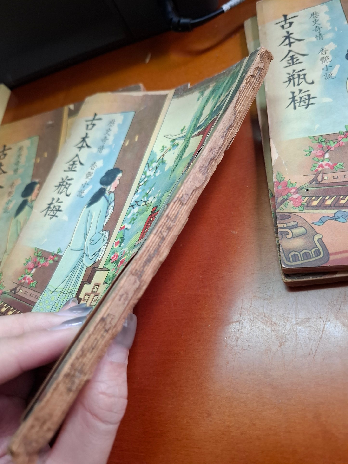 古本金瓶梅 1-3