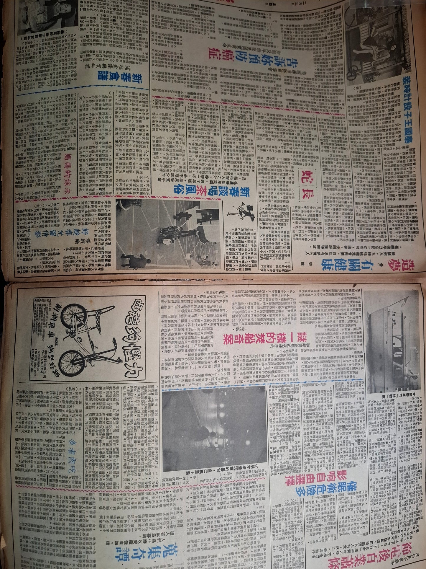 華僑日報1974年2月3日