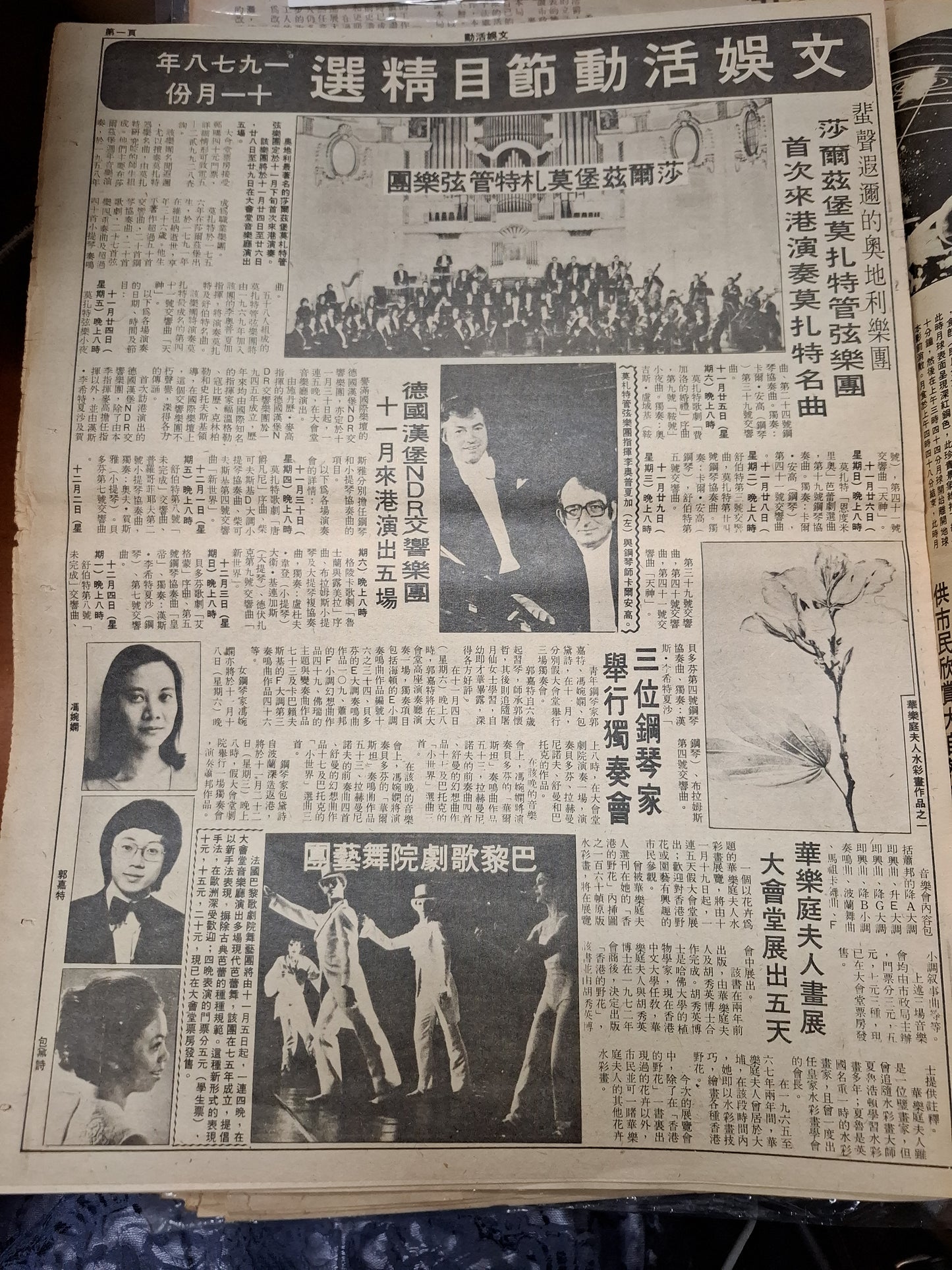 市政新聞 55期 1978年10月