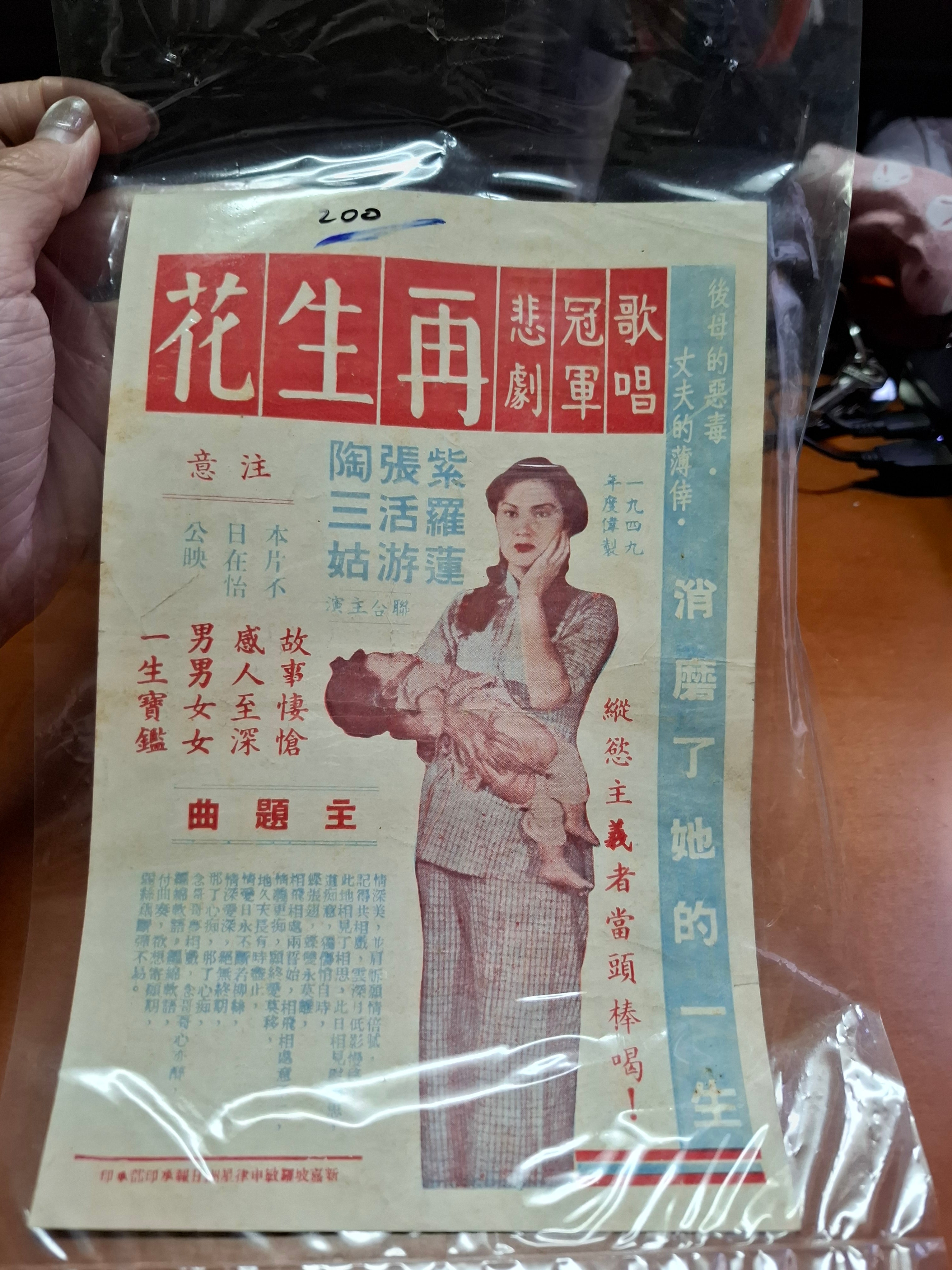 再生花 紫羅蓮 – 九龍舊書店 （附香港舊書拍賣）