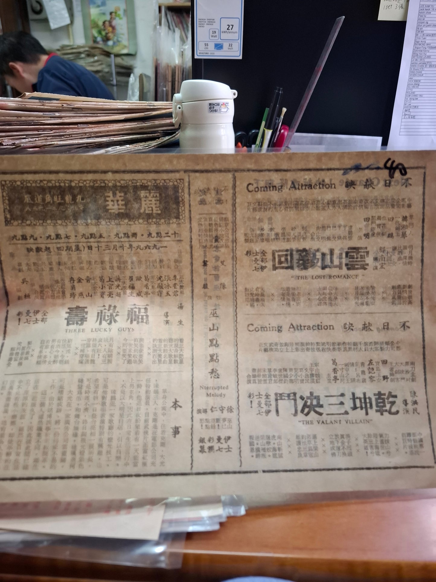 巫山點點愁 麗華戲院 香港電影宣傳街招