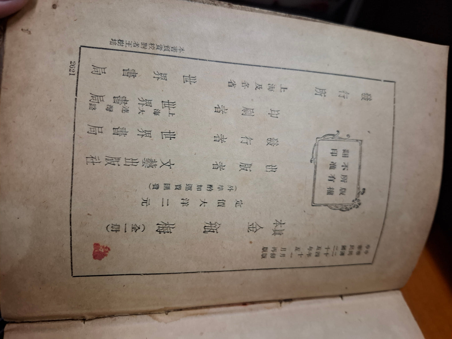 真本 金瓶梅