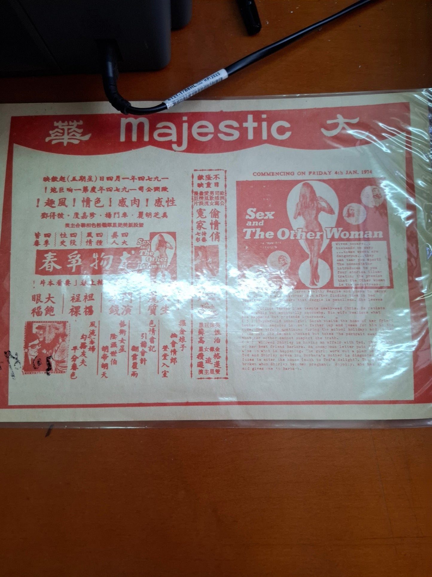 尤物爭春 大華戲院