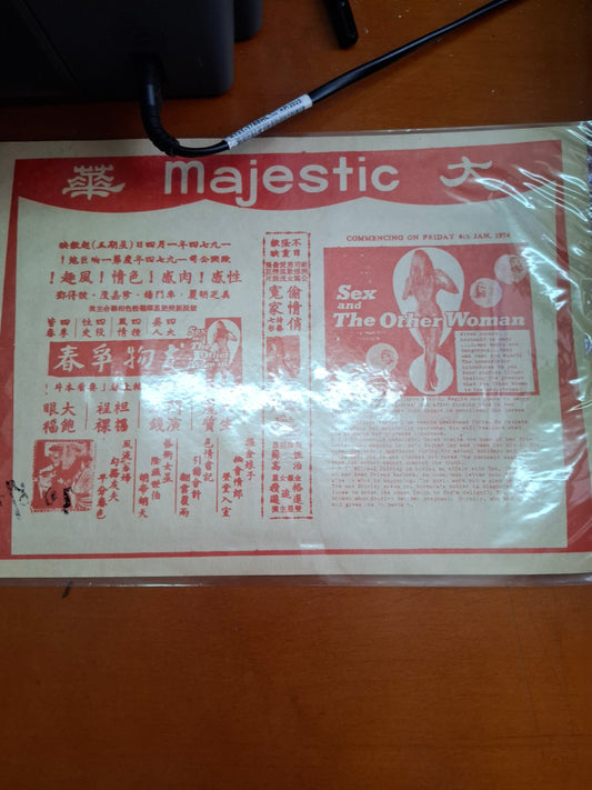 尤物爭春 大華戲院