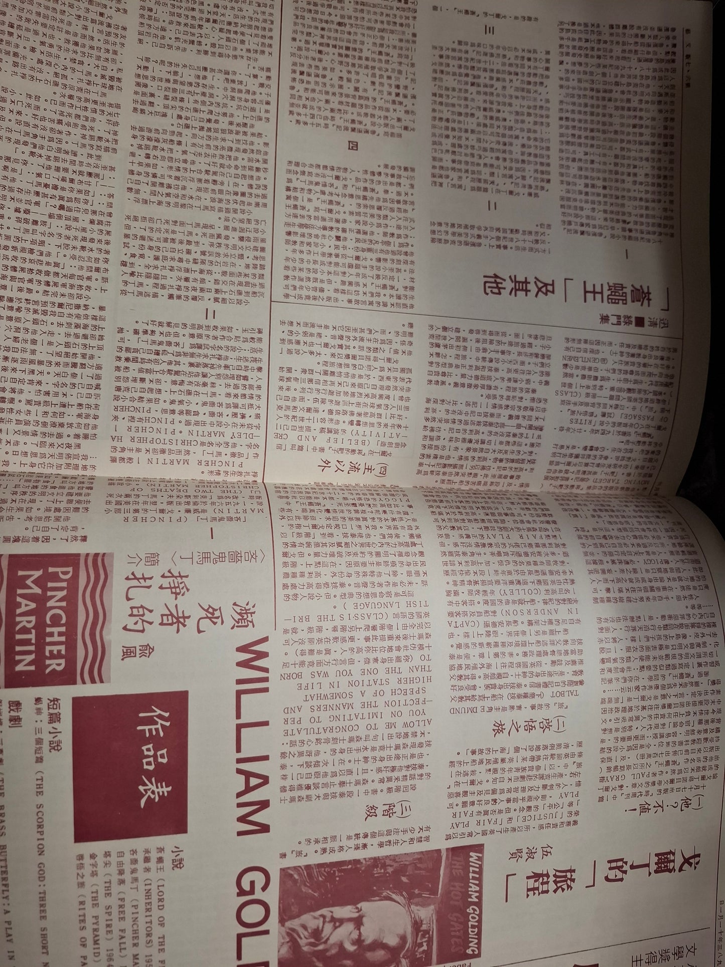 大拇指半月刊 第181期