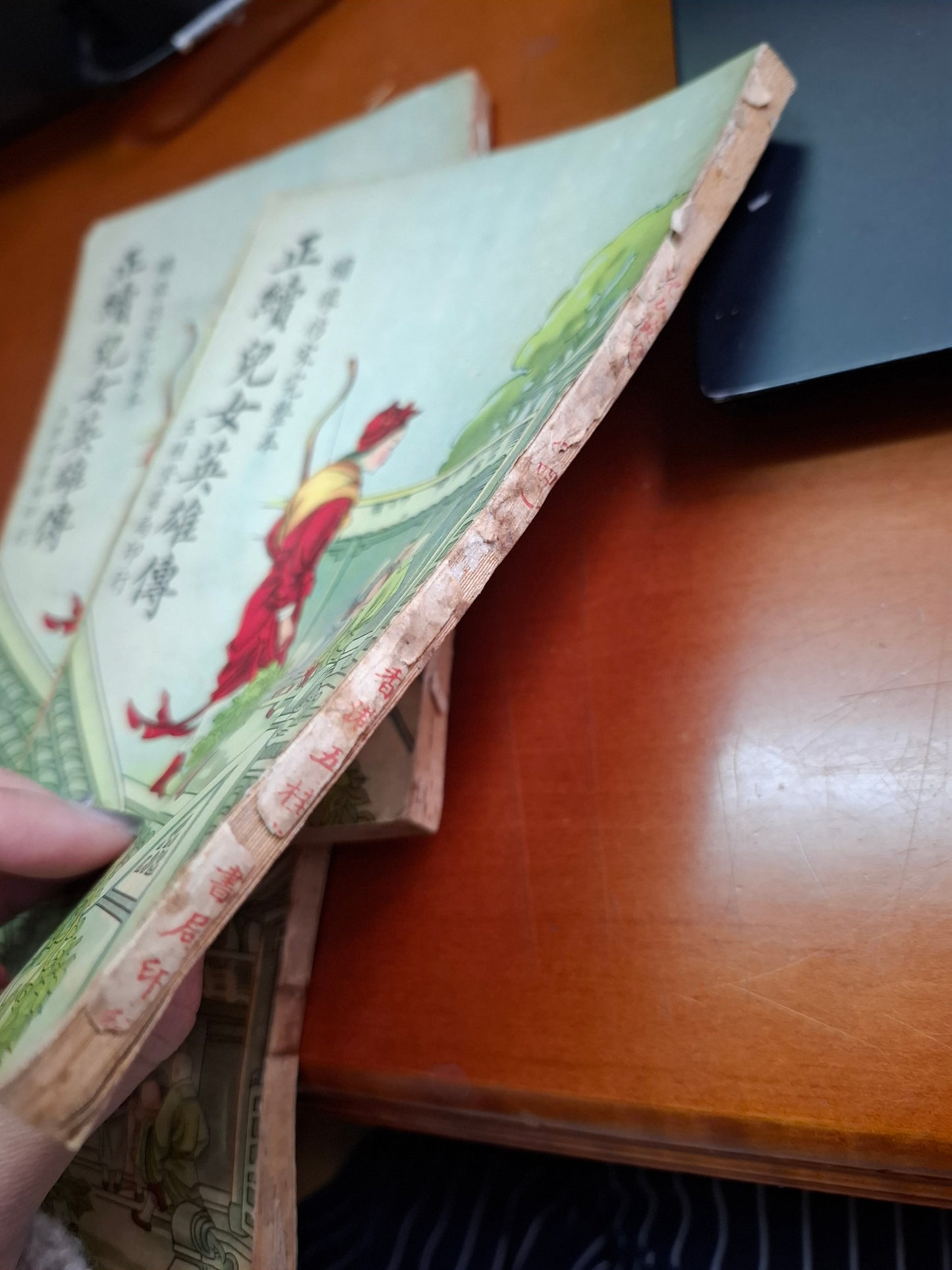 正續兒女英雄傳 1-4