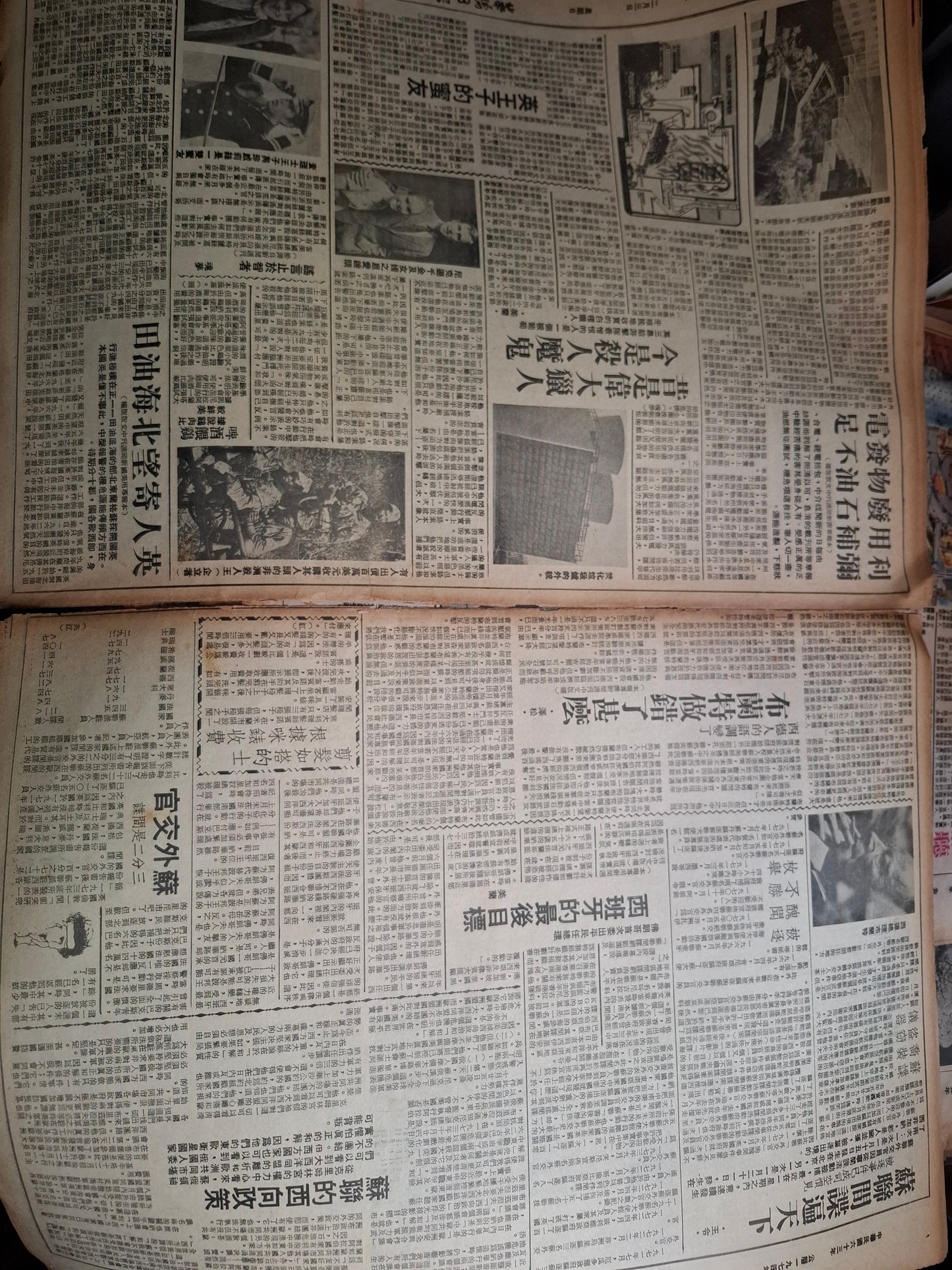 華僑日報1974年2月3日