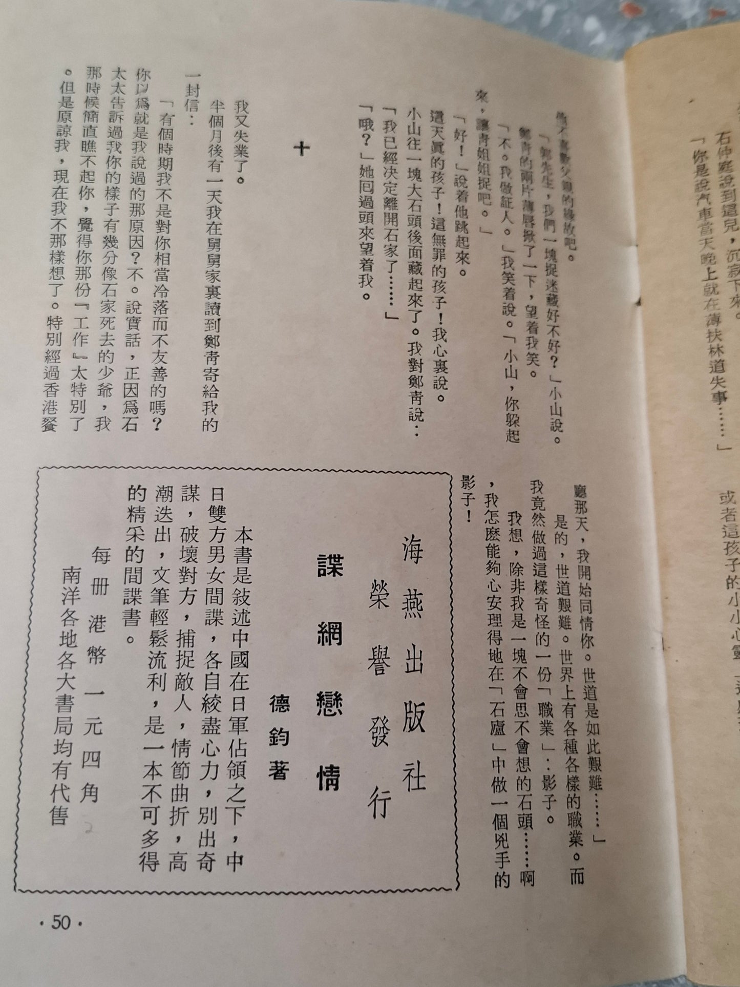 舒巷城《影子》四毫子小說