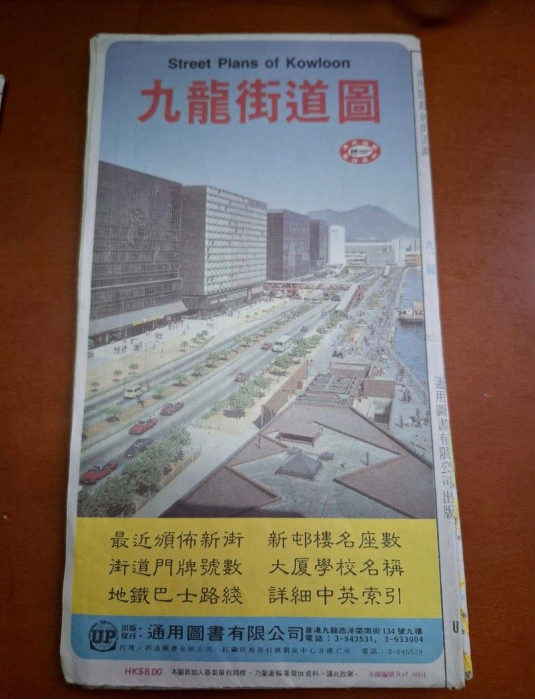 九龍街道圖