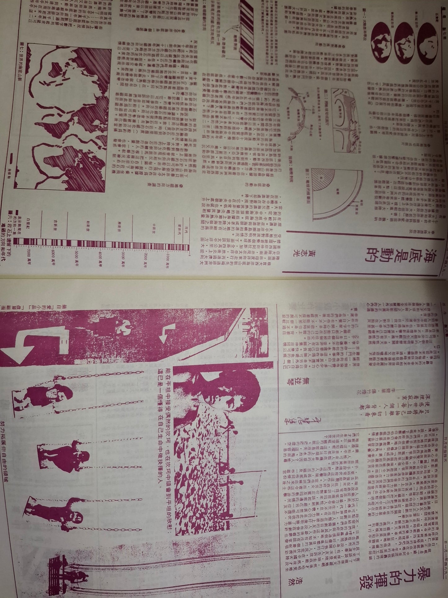 大拇指半月刊 第185期