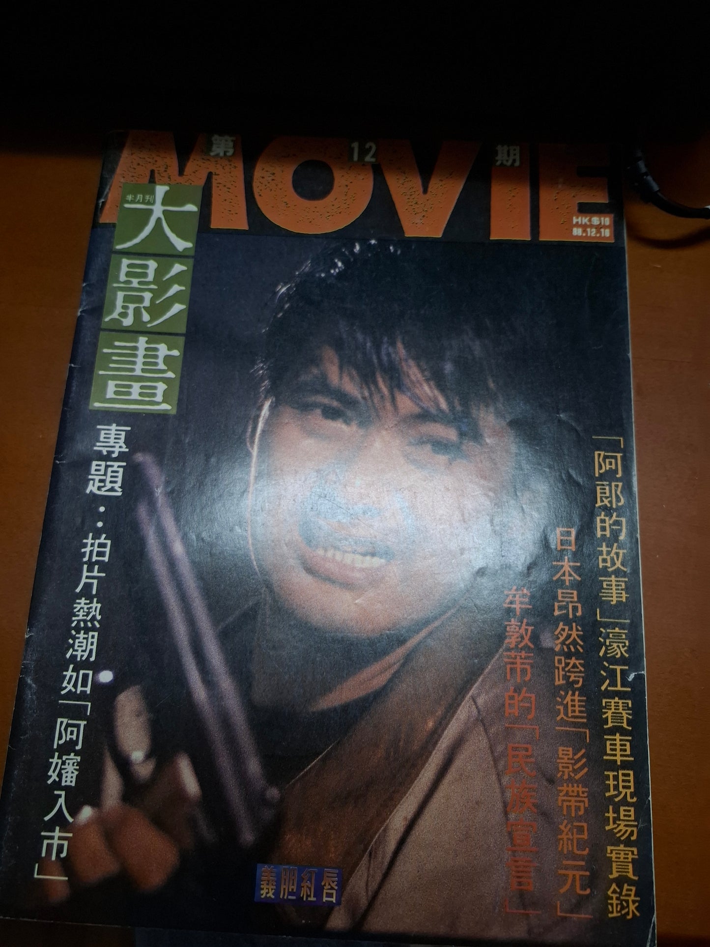 大影畫 12期