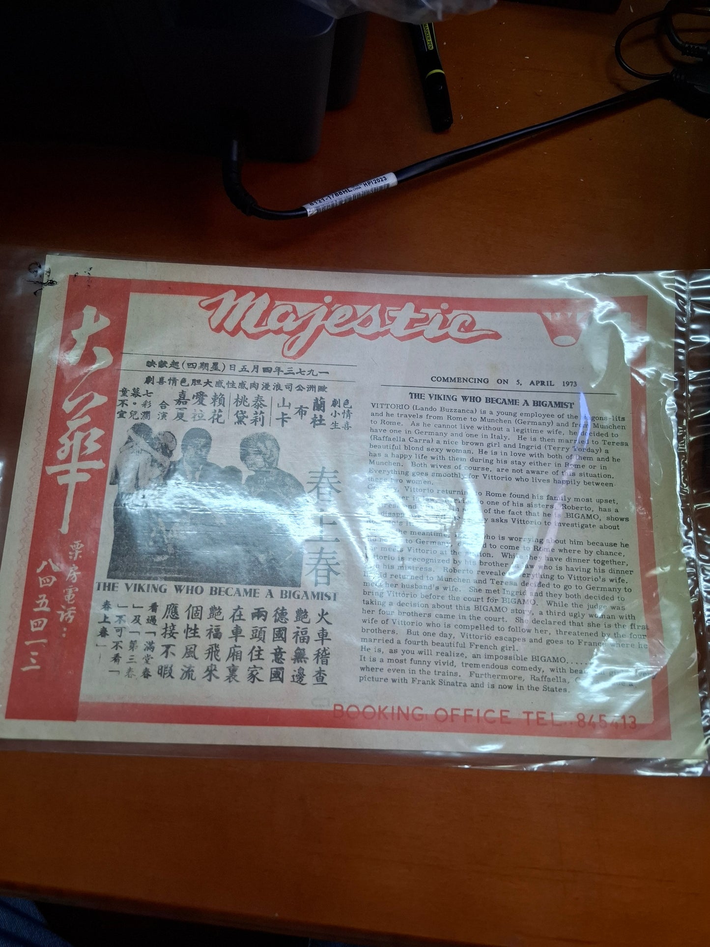 春上春 光華戲院