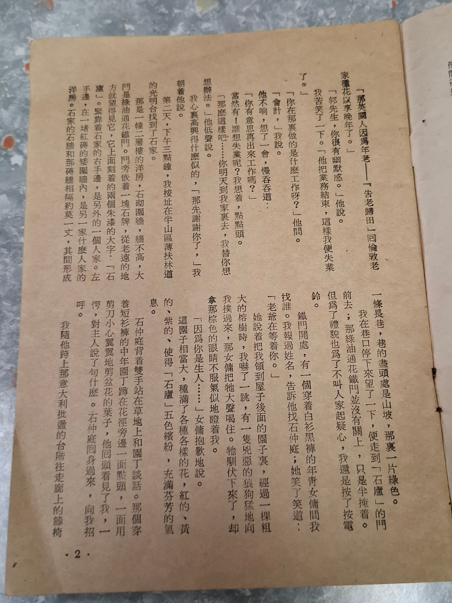舒巷城《影子》四毫子小說