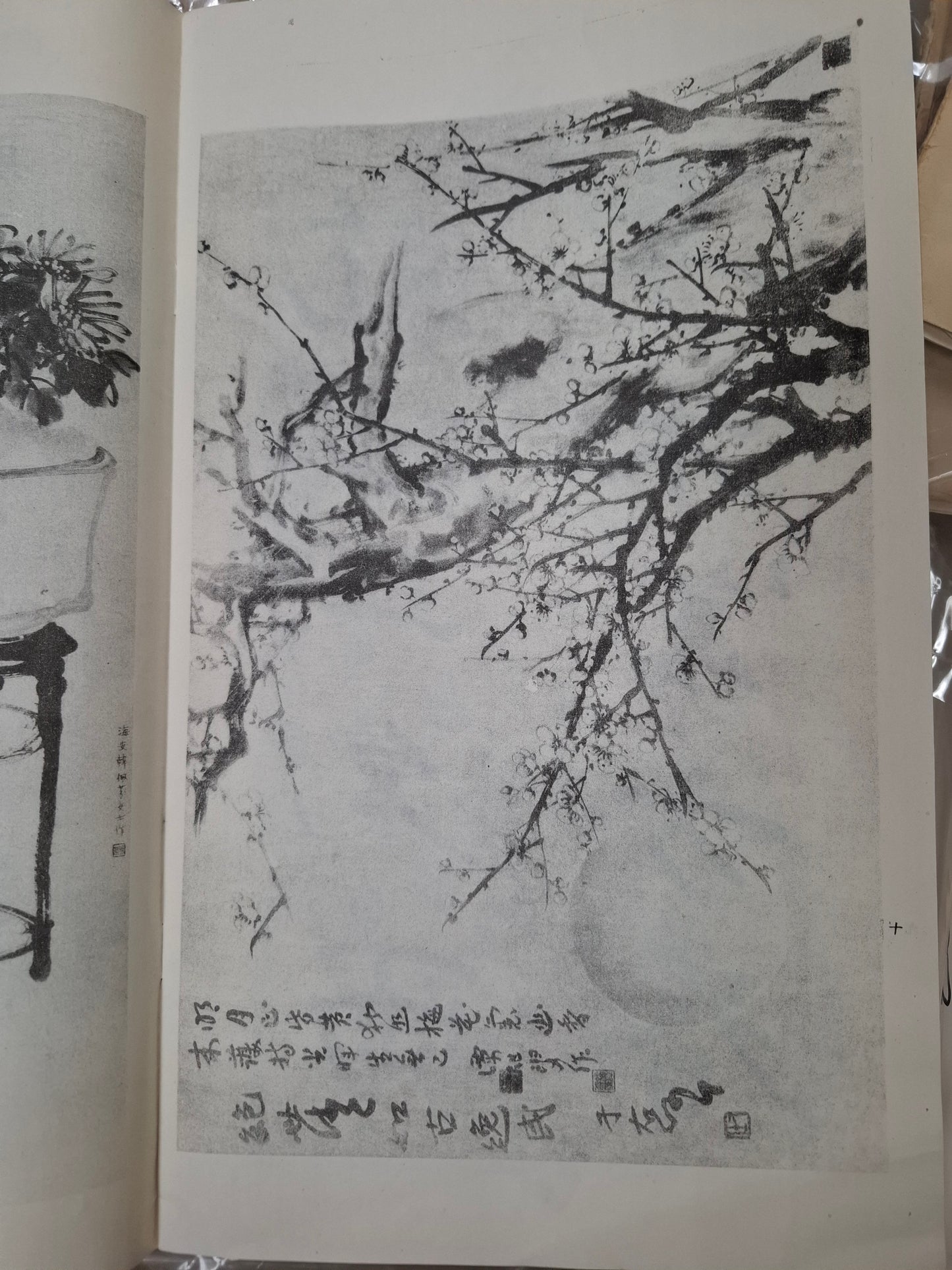 于右任墨寶