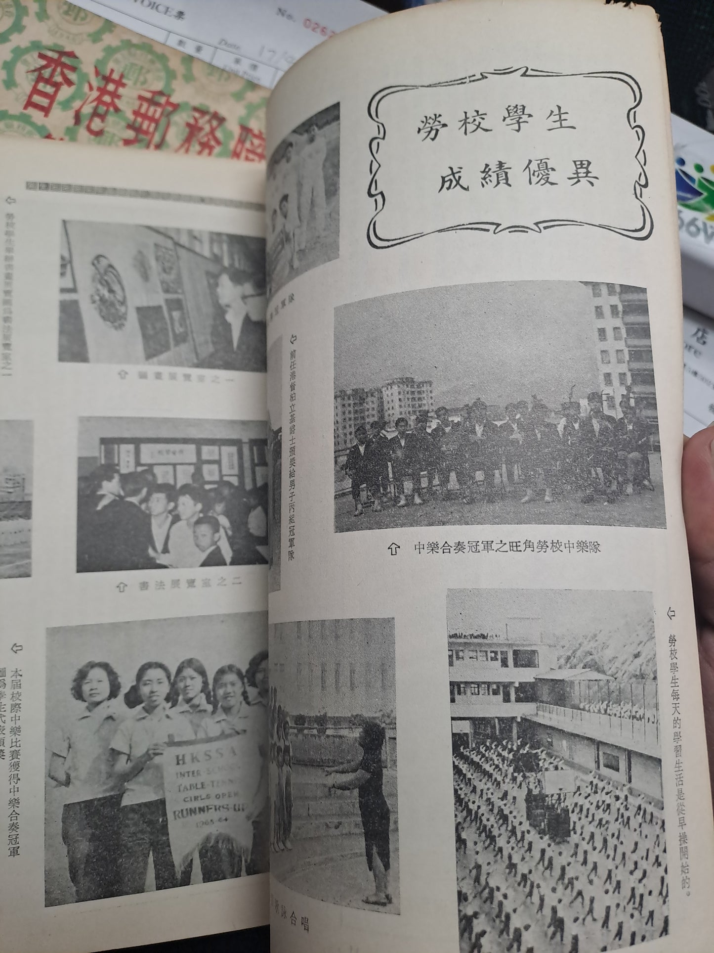 香港郵務職工會 第18週年紀念特刊 1946-1964年 左派刊物 60年代