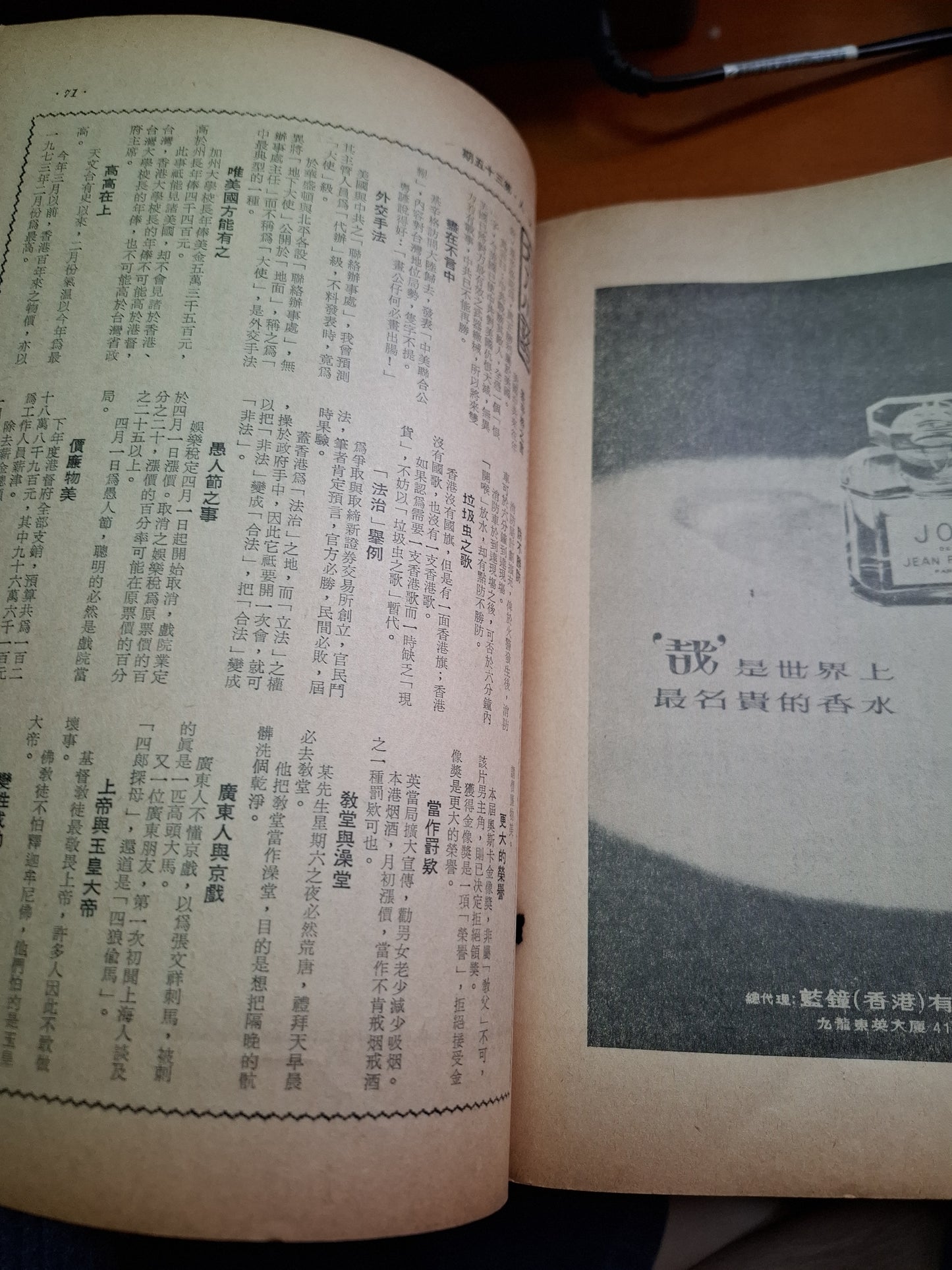 大人 雜誌 第35期 1973年3月