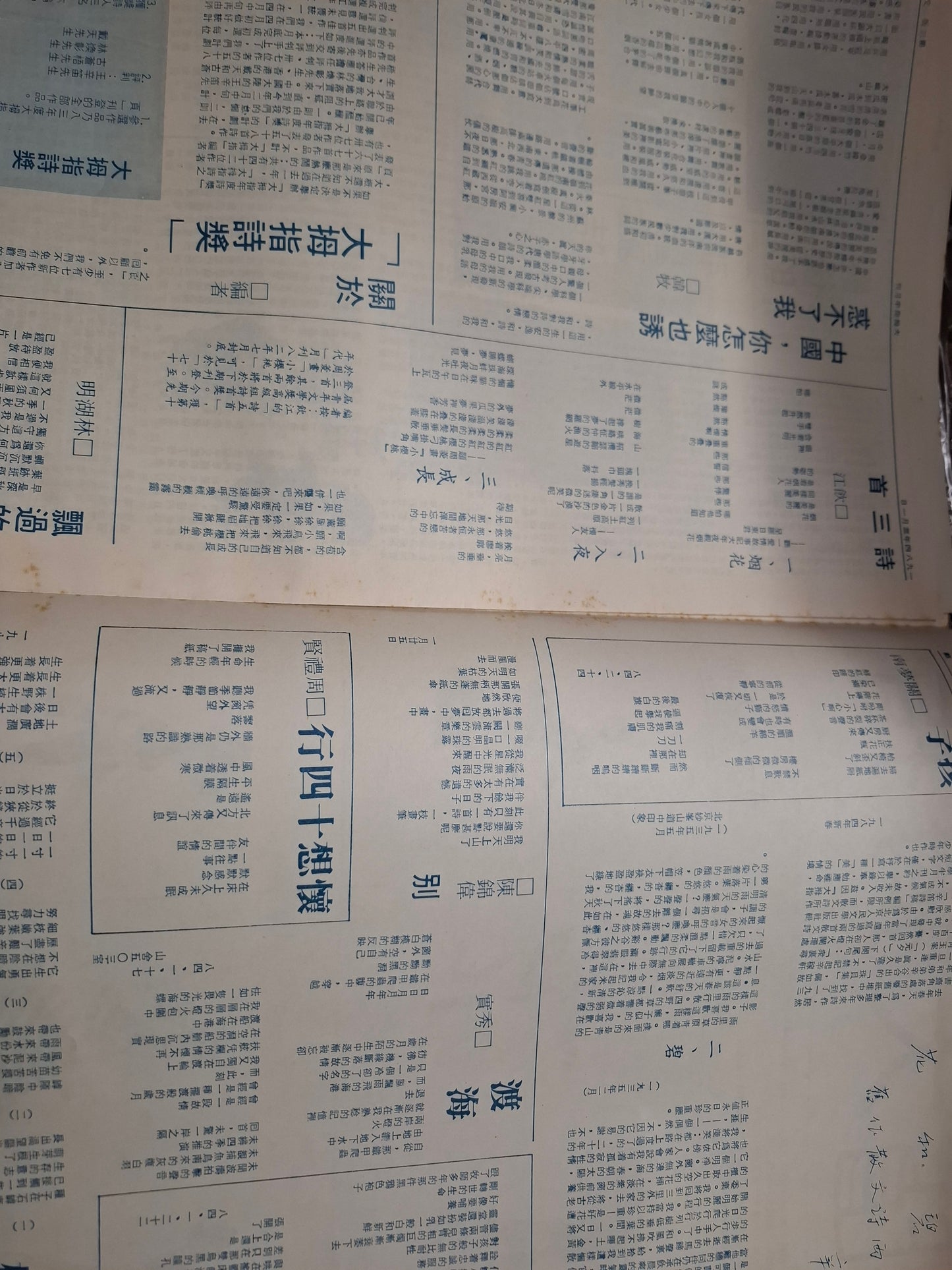 大拇指半月刊 第189期