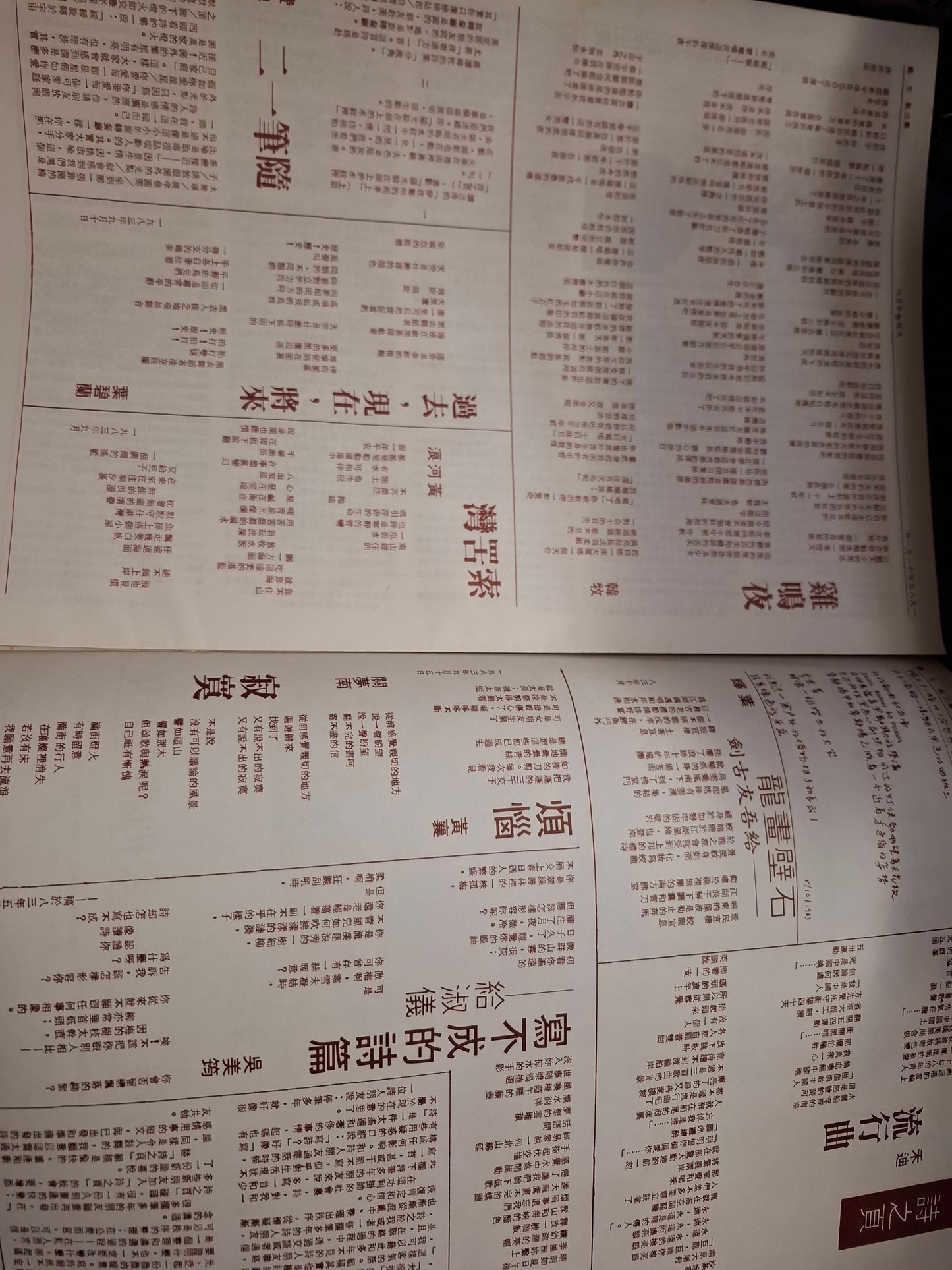大拇指半月刊 第181期