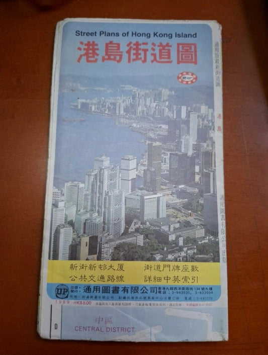 港島街道圖