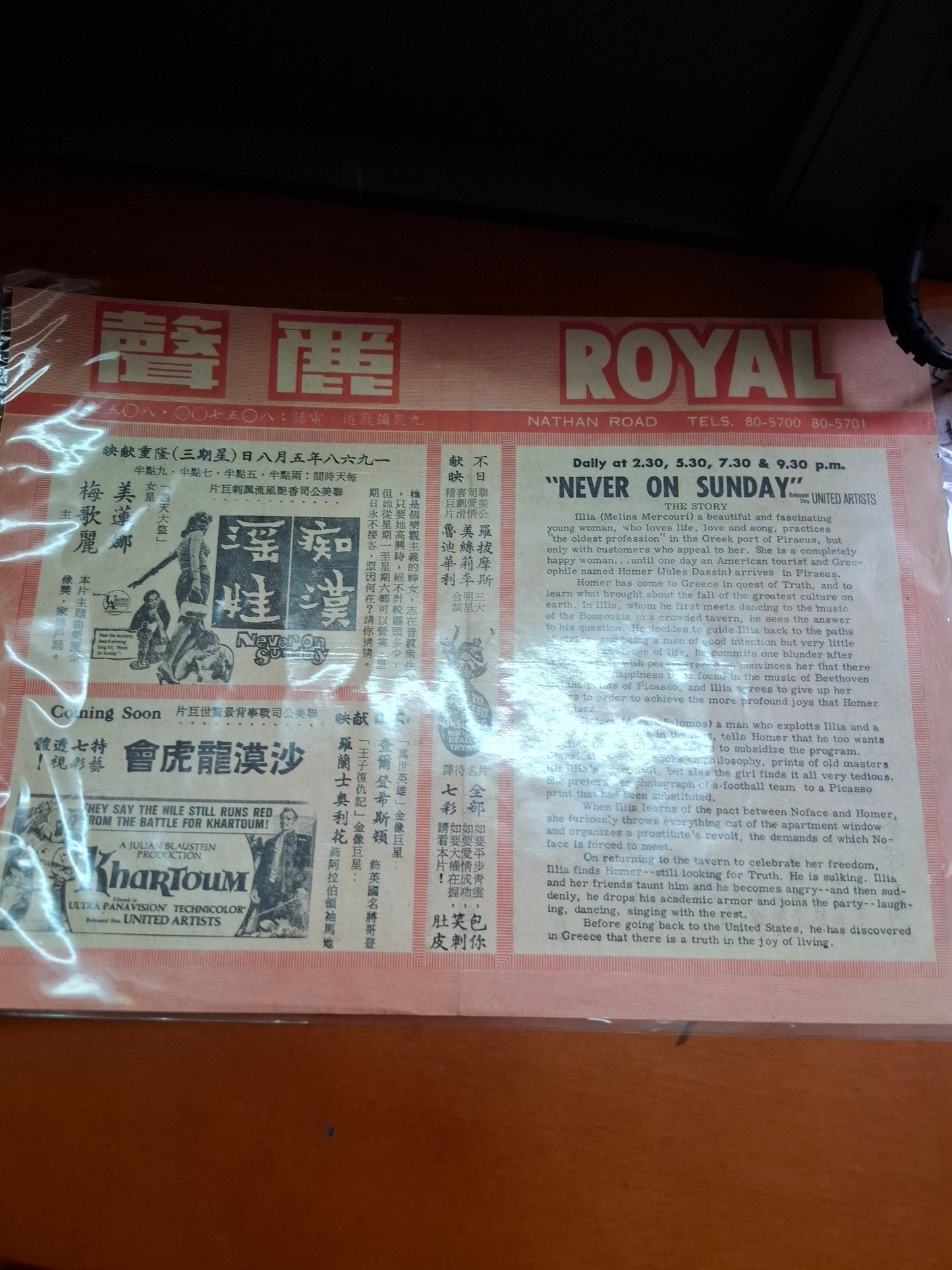 痴漢淫娃 麗聲戲院