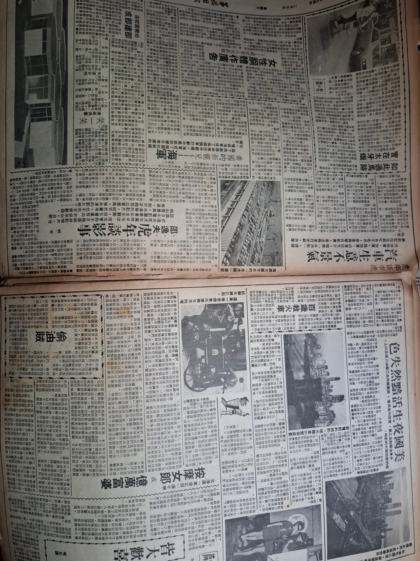 華僑日報1974年2月3日